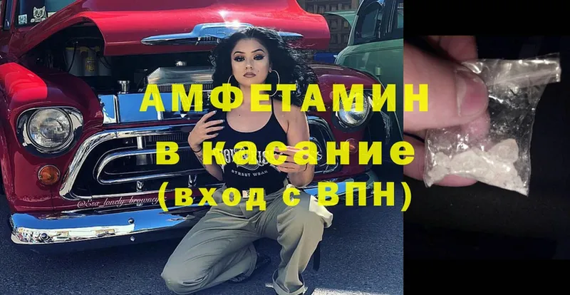 цена   Ейск  Amphetamine VHQ 